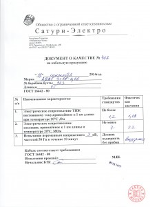 АВВГ 3х25