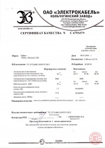 ТППЭП 100х2х0,5