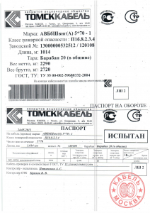 АВББШВнг 5х70