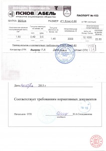 ВББШВ 4х1,5