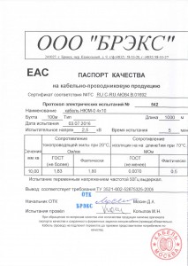 NYM 4х10