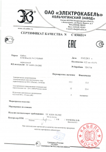 КГВЭВнг 4х1,5