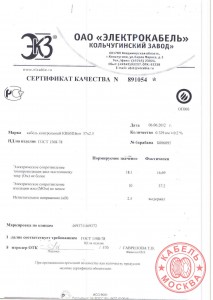 КВББШВнг 37х2,5