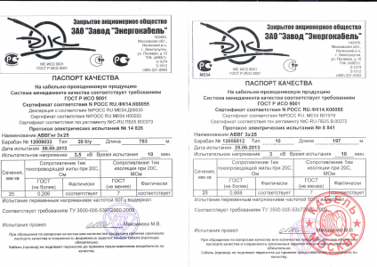 АВВГнг 2х35