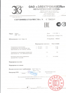 КНР 3х35