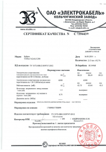 ТППЭП 5х2х0,5