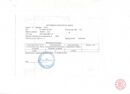 АВВГнг 2х4