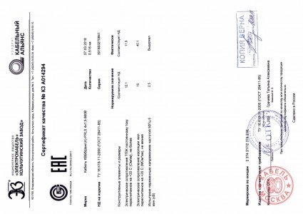 КГВВнг-FRLS 4х1,5