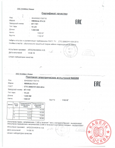 КВББШВ 27х1,5